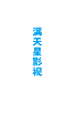 零日风暴